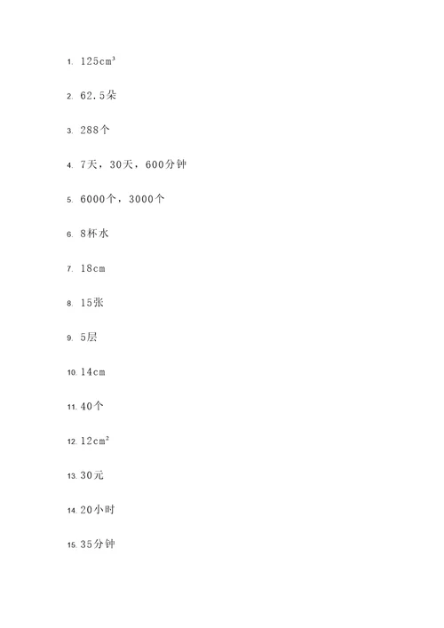 5年级数学北师大版应用题