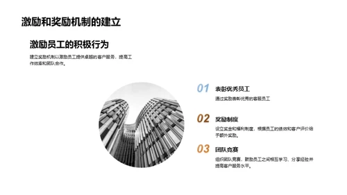 酒店服务：创新与实践