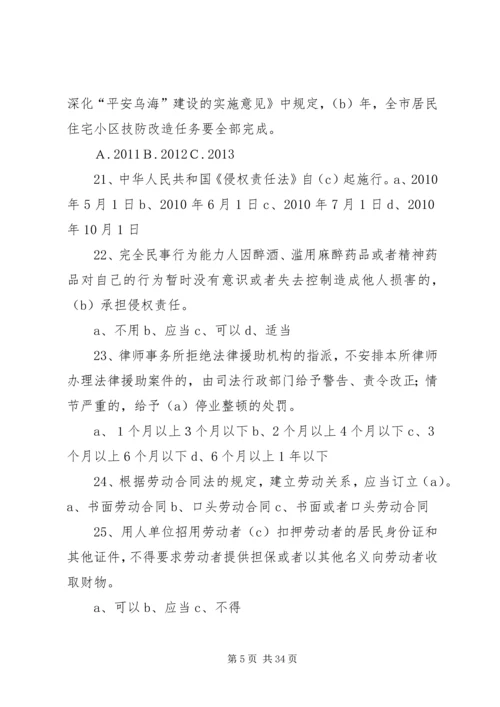 加强社会治安综合治理[五篇模版].docx
