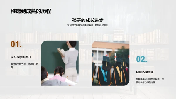 二年级学习克难攻关