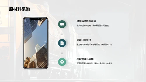 简约风其他行业学术答辩PPT模板