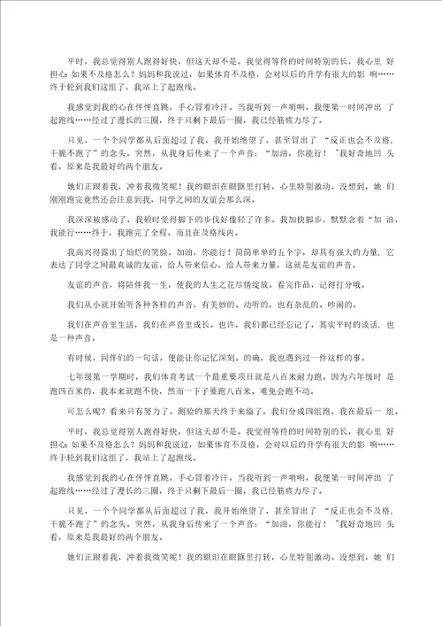那温暖常在心田为题写作文