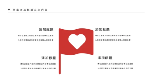 预防艾滋传染病珍爱生命公益宣传PPT模板