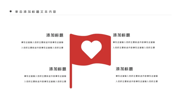 预防艾滋传染病珍爱生命公益宣传PPT模板