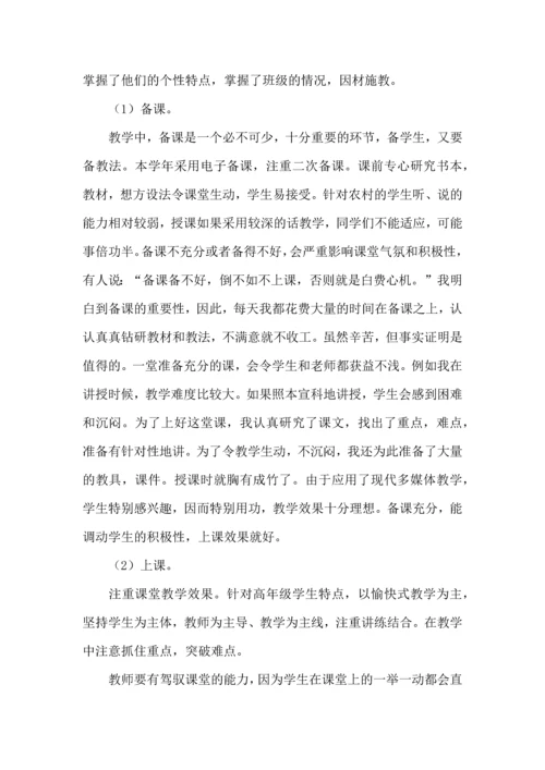 语文教育教学工作计划.docx