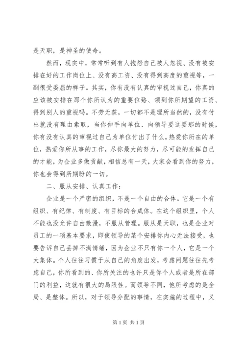 学习身边的榜样心得体会.docx