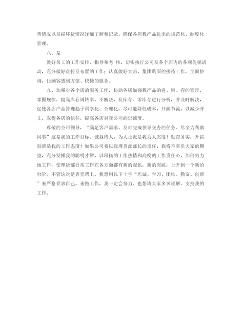 精编之教师节教师代表的发言稿的范文.docx