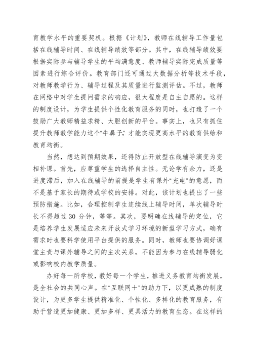 2022年人民日报人民时评第一季度文章汇编41篇.docx