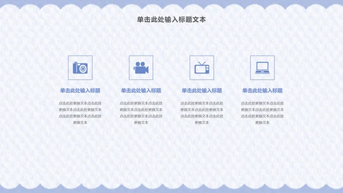 小清新简约商务通用PPT模板