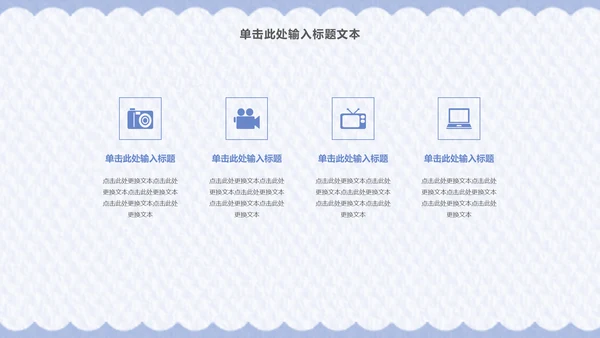 小清新简约商务通用PPT模板