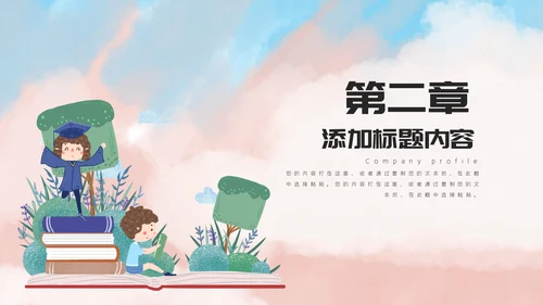 卡通可爱停课不停学疫情防护通用PPT模板