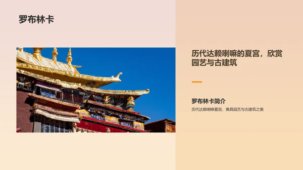 橙色扁平风旅游出行计划旅游攻略PPT模板