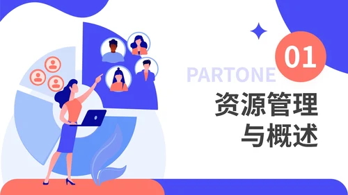 插画风人事行政通用PPT模板