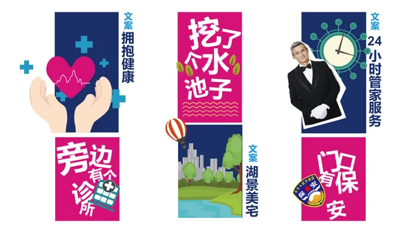 地产文案套路通用PPT模板