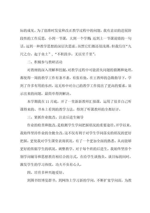 新语文教师工作总结