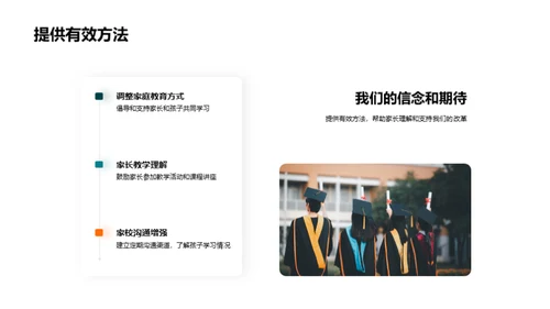 四年级教学改革探索