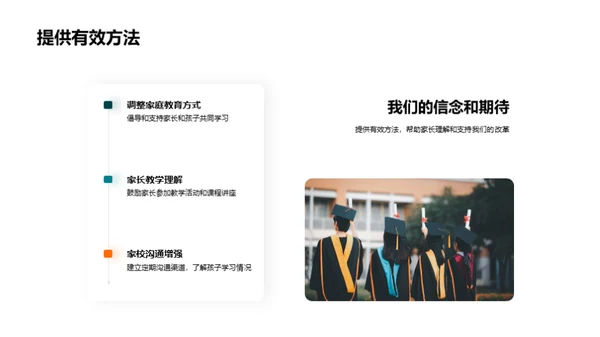 四年级教学改革探索