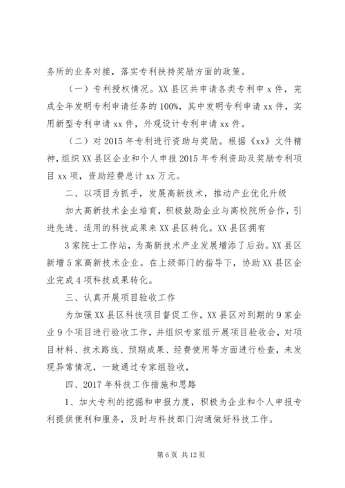 篇一：总工办XX年全年工作总结及XX年计划.docx