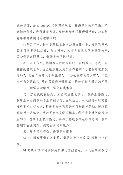 年度基层党组织公开承诺书 (3).docx