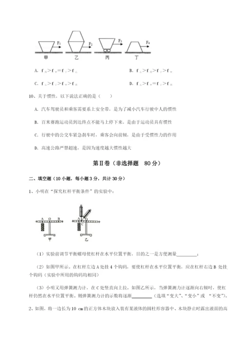 小卷练透山东济南回民中学物理八年级下册期末考试单元测试试题（解析卷）.docx