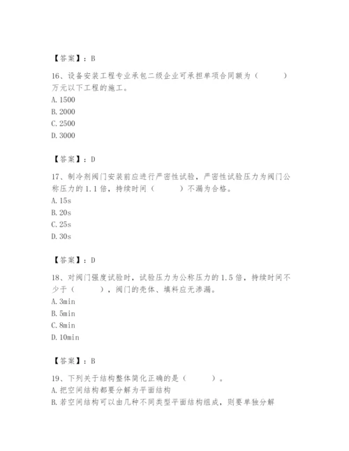 2024年施工员之设备安装施工基础知识题库附答案【培优a卷】.docx