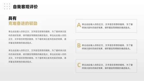 极简自我介绍个人简历竞聘述职PPT模板