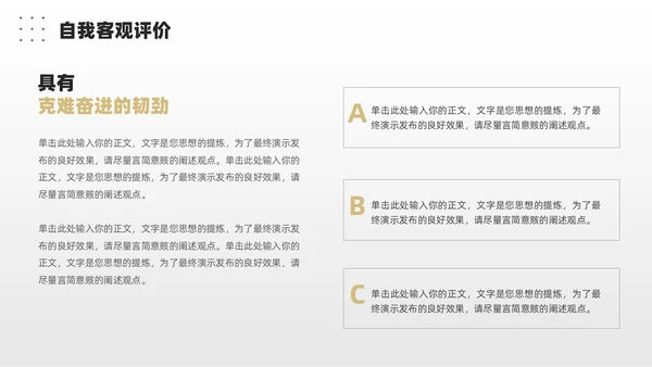 极简自我介绍个人简历竞聘述职PPT模板