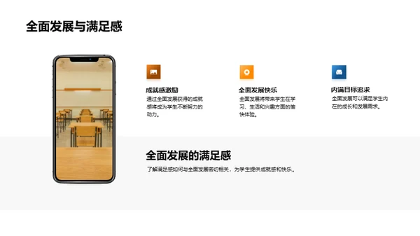 全面发展之路