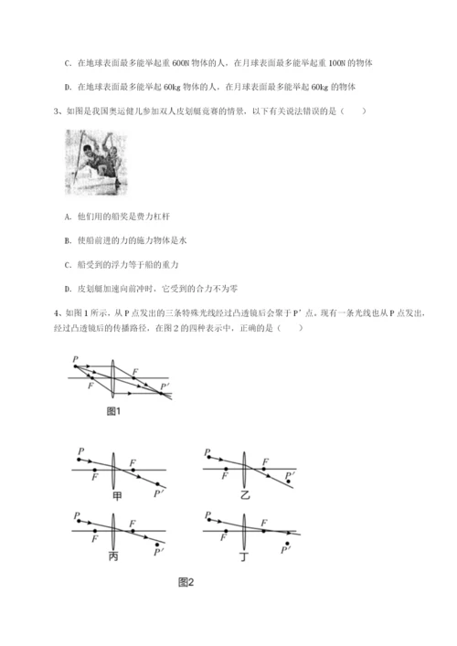 小卷练透重庆市北山中学物理八年级下册期末考试专题练习B卷（解析版）.docx
