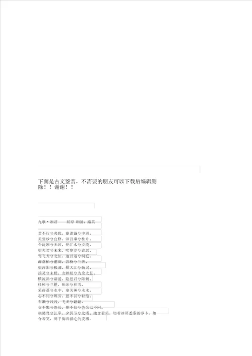 一年级教学下册开学第一课教案