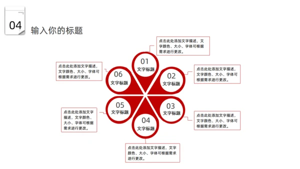 日历时间元旦活动策划通用PPT模板