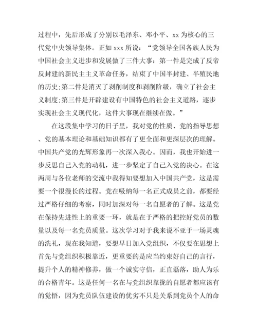 大学教师党课心得范文.docx