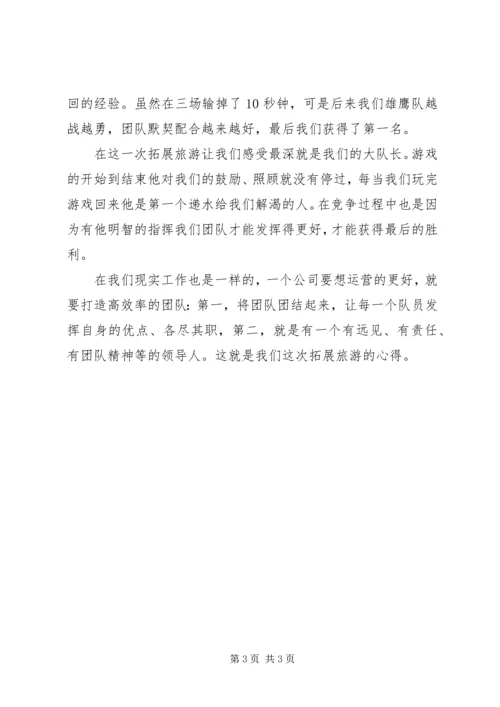 信任是成功的开始.docx