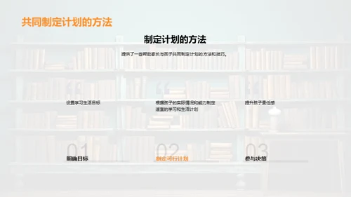 二年级生活学习攻略