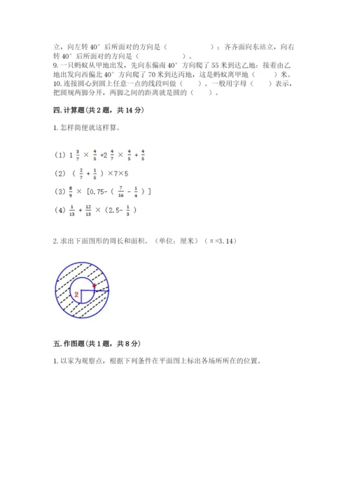 2022六年级上册数学期末测试卷附参考答案（名师推荐）.docx
