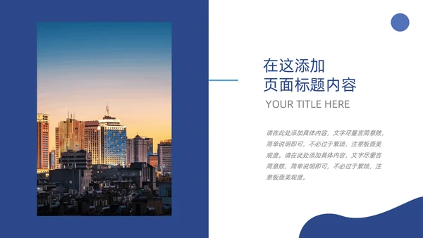 蓝色高端创业融资计划书通用PPT模板