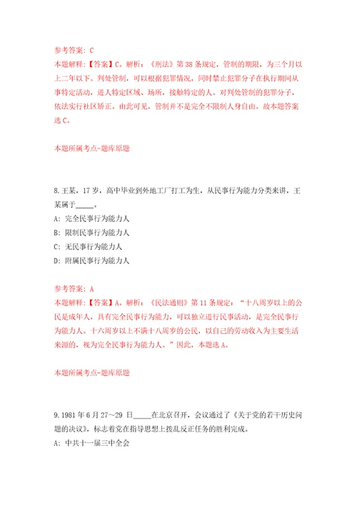 2022四川泸州市纳溪区事业单位公开招聘自我检测模拟卷含答案4