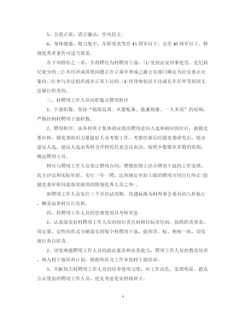 精编之整改落实总结报告范文五篇.docx