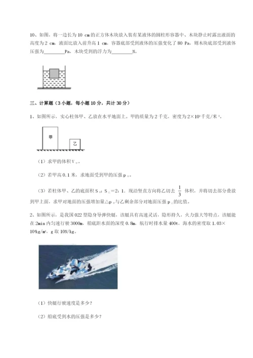 专题对点练习福建厦门市翔安第一中学物理八年级下册期末考试专题测试练习题（含答案解析）.docx