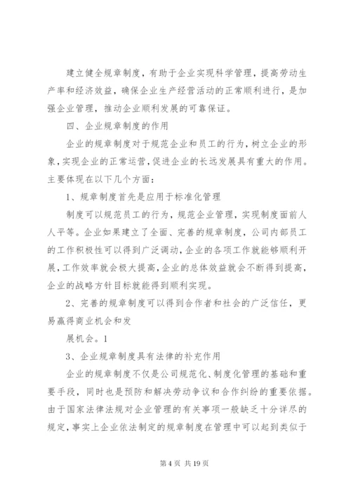 建立安全规章制度的目的和意义[5篇].docx