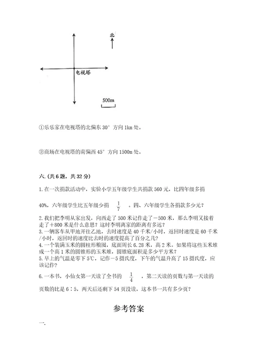 冀教版小升初数学模拟试题精品（夺分金卷）