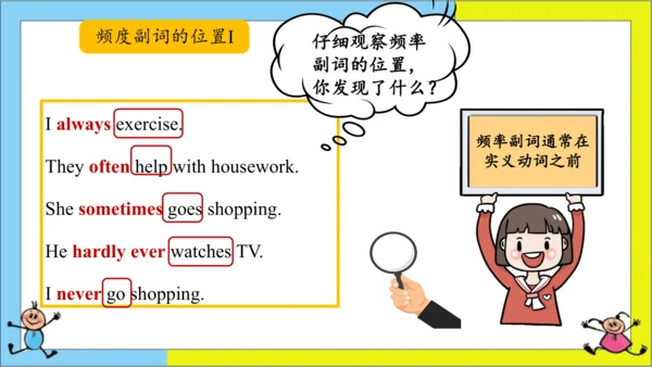 (新课标) Unit 2 Section A 3a-3c 课件 （新目标英语七下 Unit 2 Wh