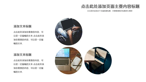 简约美式商务模板通用PPT模板