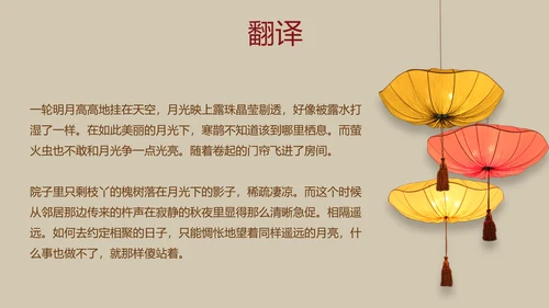 经典诗词朗诵民族文化PPT模板