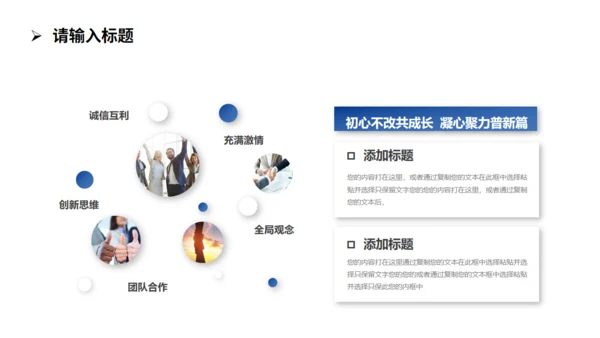 梦想前行登山远望者工作总结通用PPT