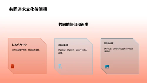 提升企业文化，增强员工归属感