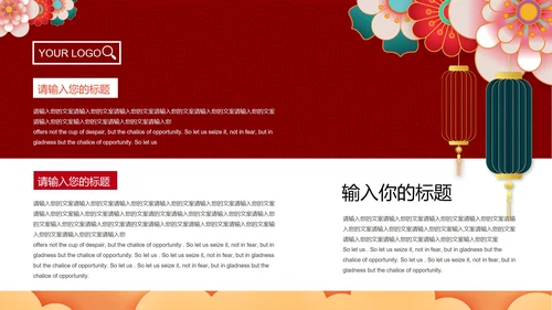 大红富贵牛年祝福PPT模板