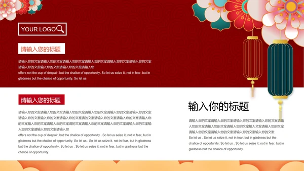 大红富贵牛年祝福PPT模板
