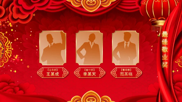2021开门红联欢晚会赢战牛年震撼公司年会颁奖典礼ppt