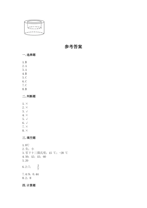 冀教版六年级下册期末真题卷附参考答案（预热题）.docx